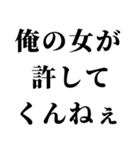 不良の言い訳【ヤンキー・輩】（個別スタンプ：16）