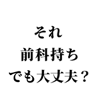 不良の言い訳【ヤンキー・輩】（個別スタンプ：18）