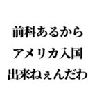 不良の言い訳【ヤンキー・輩】（個別スタンプ：20）