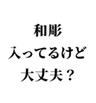 不良の言い訳【ヤンキー・輩】（個別スタンプ：25）