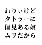 不良の言い訳【ヤンキー・輩】（個別スタンプ：27）