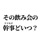 不良の言い訳【ヤンキー・輩】（個別スタンプ：28）