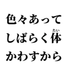 不良の言い訳【ヤンキー・輩】（個別スタンプ：29）