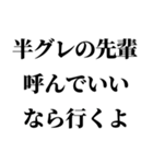 不良の言い訳【ヤンキー・輩】（個別スタンプ：32）