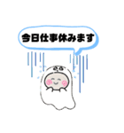 会社行きたくないなぁ！今日仕事休みます（個別スタンプ：3）