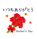 Happy Mother's Day！飛び出す母の日（個別スタンプ：2）