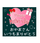 Happy Mother's Day！飛び出す母の日（個別スタンプ：3）