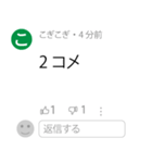 コメント欄みたいな返信【煽り・うざい】（個別スタンプ：7）