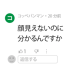 コメント欄みたいな返信【煽り・うざい】（個別スタンプ：18）