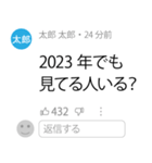 コメント欄みたいな返信【煽り・うざい】（個別スタンプ：21）