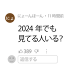 コメント欄みたいな返信【煽り・うざい】（個別スタンプ：22）