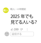 コメント欄みたいな返信【煽り・うざい】（個別スタンプ：23）