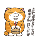 ランラン猫 44 (台湾版)（個別スタンプ：15）