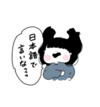 だだ語(使いやすい)（個別スタンプ：16）