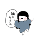 だだ語(使いやすい)（個別スタンプ：34）