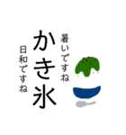 かき氷好きのためのかき氷スタンプ。（個別スタンプ：9）