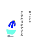 かき氷好きのためのかき氷スタンプ。（個別スタンプ：10）