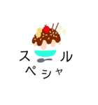 かき氷好きのためのかき氷スタンプ。（個別スタンプ：26）