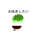 かき氷好きのためのかき氷スタンプ。（個別スタンプ：28）