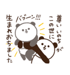 [更新]脱力パンダさん＿育児奮闘スタンプ（個別スタンプ：37）