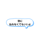 いろいろな 別に ① A（個別スタンプ：6）