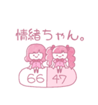 47to66〜使いどころなくて草なんよ〜（個別スタンプ：4）