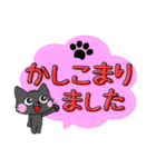 黒猫のるる（個別スタンプ：9）