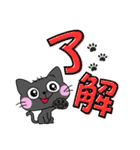 黒猫のるる（個別スタンプ：10）