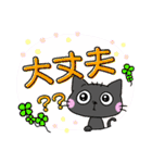 黒猫のるる（個別スタンプ：14）