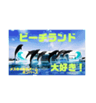 南知多ビーチランドスタンプ（個別スタンプ：32）