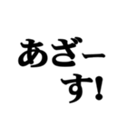 勢いよく伸びーるスタンプ-家族-（個別スタンプ：3）