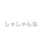 ガチナイスなスタンプ（個別スタンプ：10）
