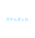 ガチナイスなスタンプ（個別スタンプ：12）