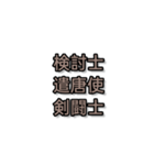 検討士の検討士による検討のためのスタンプ（個別スタンプ：7）