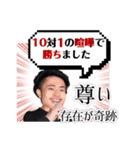 10人ニキ【鈴木大輔】（個別スタンプ：5）