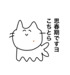 あしねこちゃん2（個別スタンプ：3）
