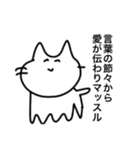 あしねこちゃん2（個別スタンプ：4）