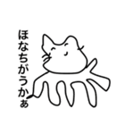あしねこちゃん2（個別スタンプ：5）