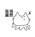 あしねこちゃん2（個別スタンプ：7）
