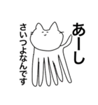 あしねこちゃん2（個別スタンプ：12）