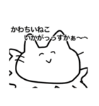 あしねこちゃん2（個別スタンプ：18）