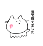あしねこちゃん2（個別スタンプ：19）