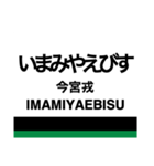 南海高野線1(なんば-御幸辻)・汐見橋線（個別スタンプ：2）