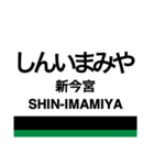 南海高野線1(なんば-御幸辻)・汐見橋線（個別スタンプ：3）