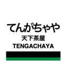 南海高野線1(なんば-御幸辻)・汐見橋線（個別スタンプ：5）