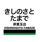 南海高野線1(なんば-御幸辻)・汐見橋線（個別スタンプ：6）