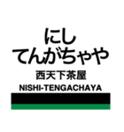 南海高野線1(なんば-御幸辻)・汐見橋線（個別スタンプ：7）