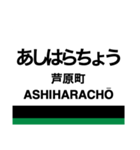 南海高野線1(なんば-御幸辻)・汐見橋線（個別スタンプ：10）