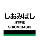 南海高野線1(なんば-御幸辻)・汐見橋線（個別スタンプ：11）