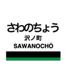 南海高野線1(なんば-御幸辻)・汐見橋線（個別スタンプ：14）